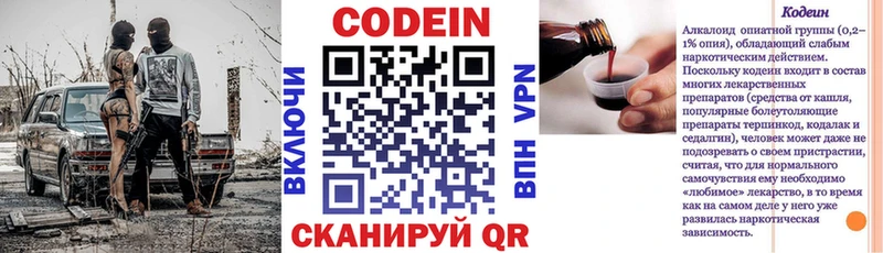 Кодеиновый сироп Lean напиток Lean (лин)  Кадников 