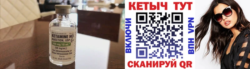 Кетамин ketamine  мориарти формула  Кадников 