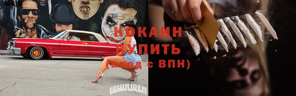 кокаин премиум Снежногорск