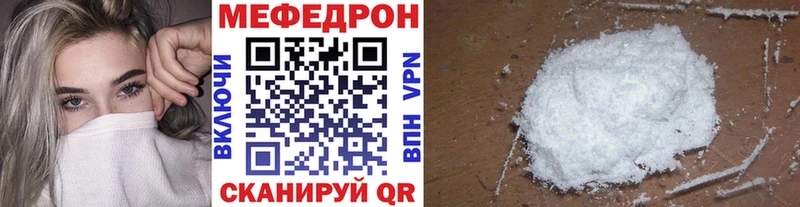 Мефедрон mephedrone  Кадников 